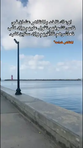 المظاهر خداعه#الــمغــربـي_گــارف #fyp #fypシ゚ #fyppppppppppppppppppppppp #explore 