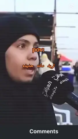 تحتار بيمن تركعه#CapCut #CapCut #CapCut #CapCut #CapCut 
