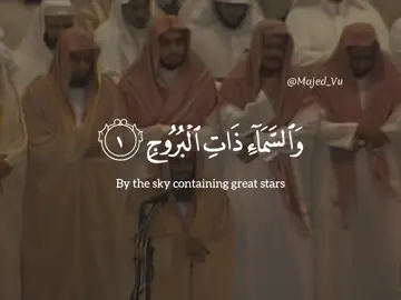 سورة البروج بصوت القارئ الشيخ سعود الشريم عام 1417هـ #القران_الكريم #القران_الكريم_راحه_نفسية😍🕋 #قران #قران_كريم #قرآن                            