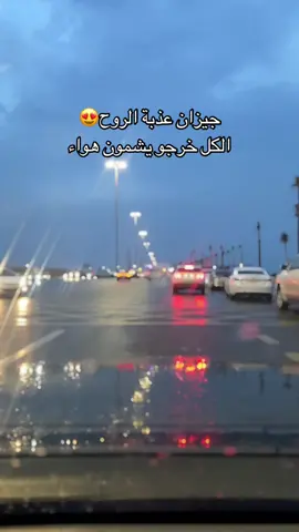 جيزان #عذبة #الروح #😍😍❤️ #اكسبلور؟ 