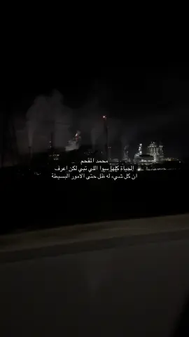 #اكسبلور #المقحم #محمد_المقحم #fyp #ترند 