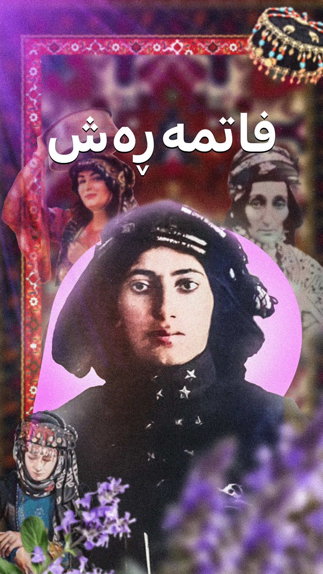 ⁨	شێرە کچی ئەمجارە لەسەر جەنگاوەر فاتیمە ڕەشە!�⁩