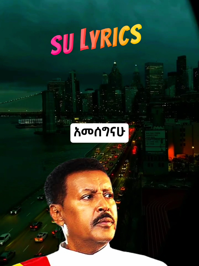 neway debeb       #newaydebebe #neway #foryoupage #viraltiktok #90smusic #ethiopian_tik_tok #ethiopian_tik_tok🇪🇹🇪🇹🇪🇹🇪🇹 #oldethiopianmusic #amharicmusic   