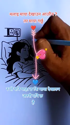 माया भनेको सबै थोक हो? माया मा Respect care trust loyalty सबै हुन्छ नि है🥹❣️ ##ᗰᑌᔕKᗩᑎ #कान्छु #pagal प्रेम#माया #💘❤️💙❣️ ☺️☺️☺️☺️