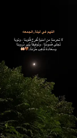 #اللهم_امين #یارب_العالمیــــــــــن🤲🏻🥺 