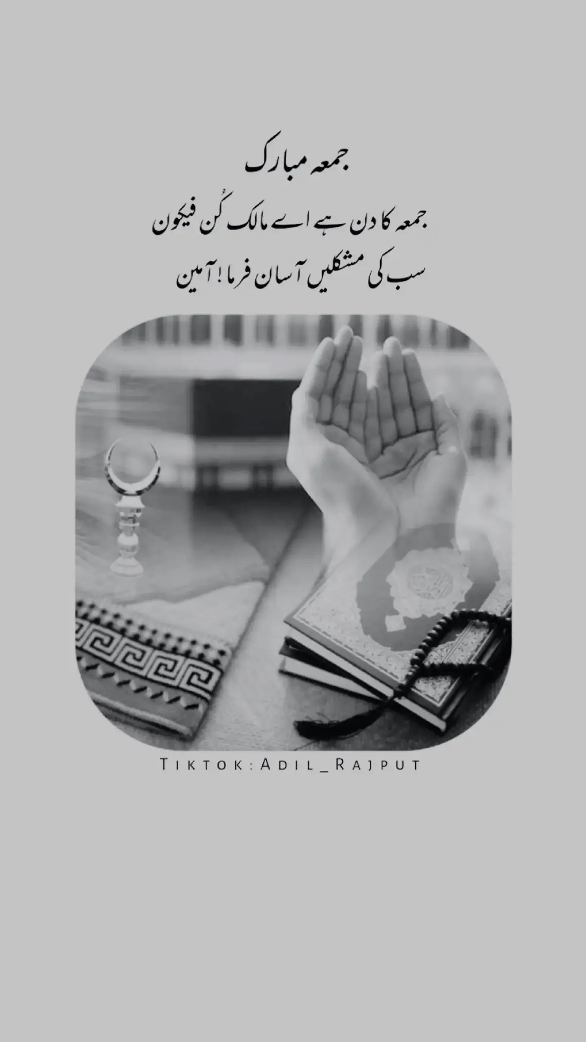 jumma Mubarak ❣️ ❣️ ❣️ ❣️ ❣️  #unfreezmyaccount #deartiktokplzsupport #lines #jummamubarak #status 