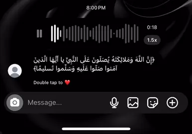 ﴿إِنَّ اللَّهَ وَمَلائِكَتَهُ يُصَلّونَ عَلَى النَّبِيِّ يا أَيُّهَا الَّذينَ آمَنوا صَلّوا عَلَيهِ وَسَلِّموا تَسليمًا﴾ الاحزاب قال رسول اللّٰه ﷺ : 