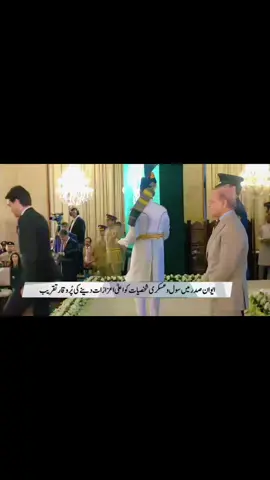بہترین کارکردگی اور ذرائع ابلاغ کی وساطت سے دشمن کا قلع قمع کرنے پر وزیراعظم پاکستان پرنسپل انفارمیشن آفیسر برائے حکومت پاکستان مبشر کو تمغہ امتیاز سے نواز رہے ہیں #foryou  #islamabad #ispr #ispr_official #fyp 