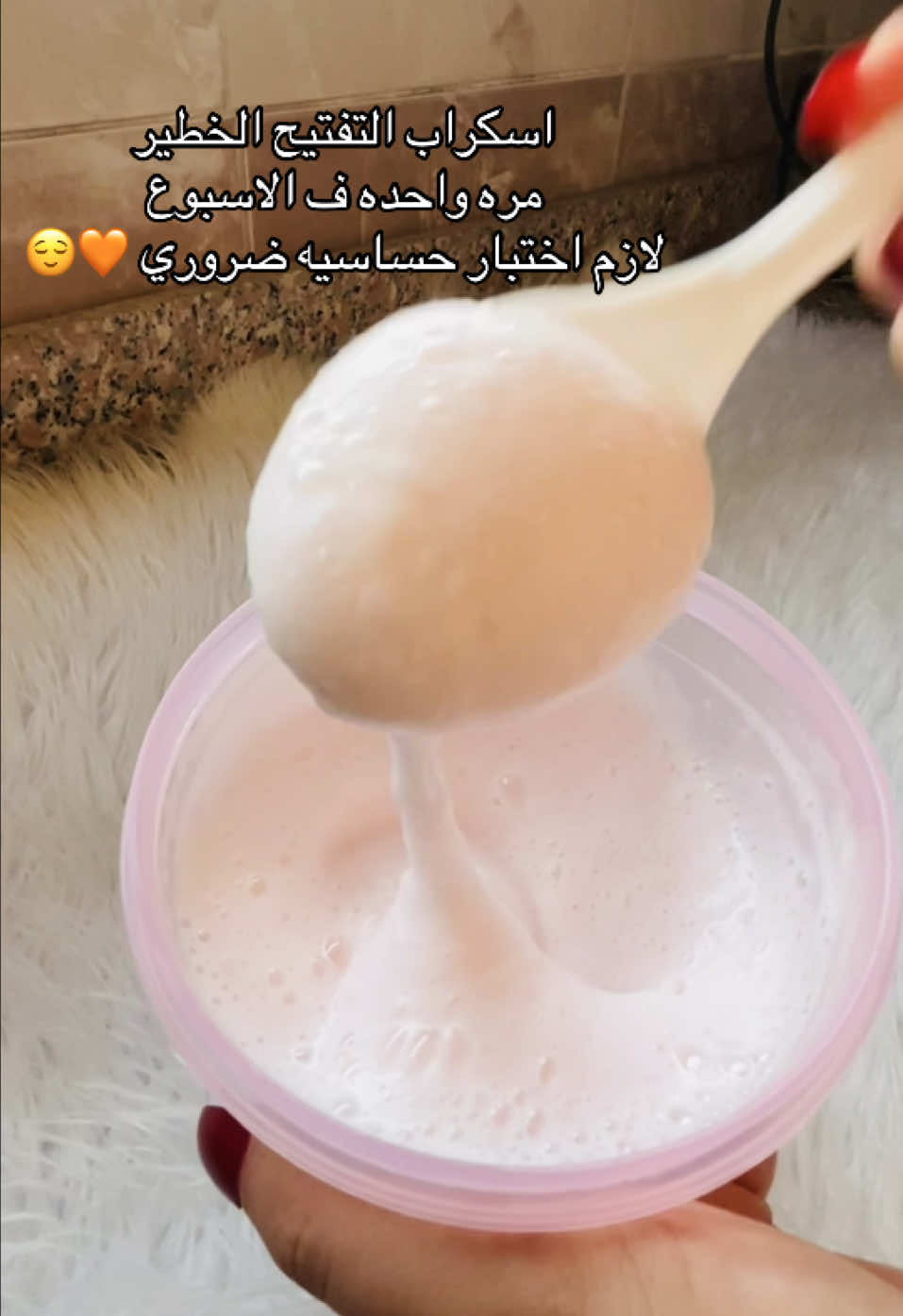اسكراب التفتيح الخطير استخدميه مره واحده وانسي الجلد الميت هينور رجلك وجسمك ضروري عمل اختبار الحساسيه #مقشر #اسكراب_طبيعى #تفتيح_البشرة #مقشرات_جسم #عناية_بالبشرة 