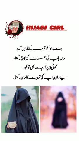 right💯#islamiccontent #comebacktoallah #deartiktokteamdontunderviewmyvideos #pleaseunfrezzemyaccount #hijabi8723 