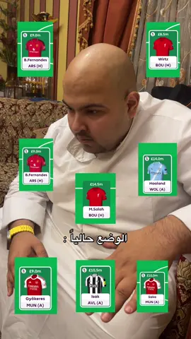 #الفانتازي #البريميرليج  #الدوري_الانجليزي #رياكشن #الشعب_الصيني_ماله_حل😂😂 