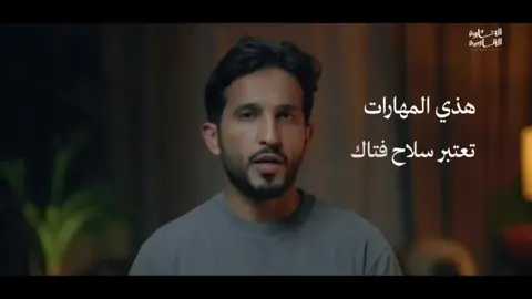 كـلام مـهـم عـن الـمـهـارات الـنـاعـمـه#creatorsearchinsights #تفاعل #CapCut 