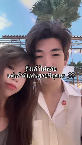 #เธรดความรัก #เธรดคลั่งรัก #รักแฟน #fyp #อย่าปิดการมองเห็น 