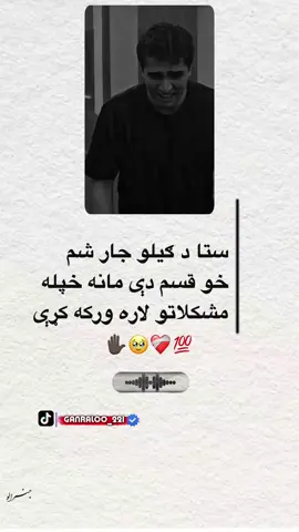 #furyou #Rapost #100kviews #ملتیا_مې_وکړه📚 #💔🥹📎💔🥀 