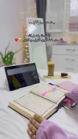 قناة هند السعيد كتير فادتني والله #ام_إميرال👑💙 #fyp #سورة_البقرة_أخذها_بركة_وتركها_حسرة 