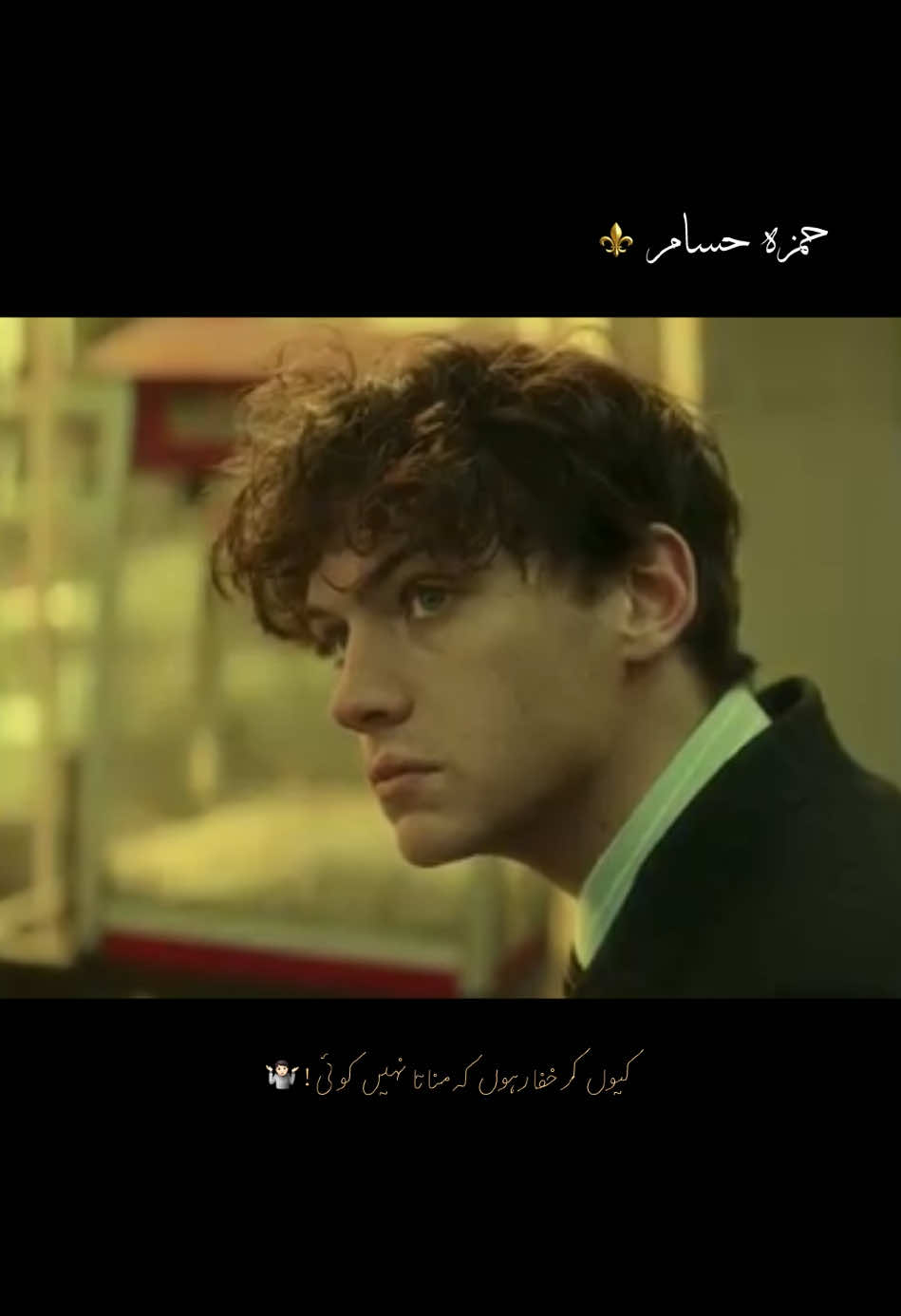 عنوان:        غزل   ❤️‍🩹🥀 | Part 14        @حمزہ حسام ⚜ |    Poet