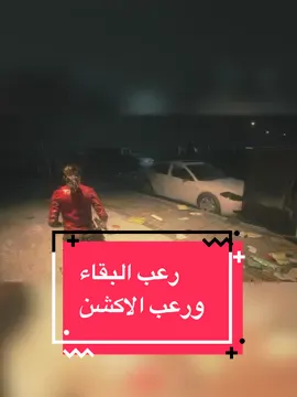 #رزدنت_ايفل #residentevil #قيمنق 