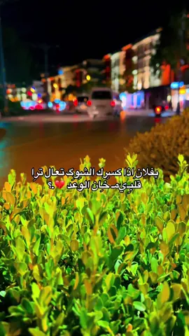 يفلان ..#fouryou #viral #foy #💔 #مالي_خلق_احط_هاشتاقات🧢 