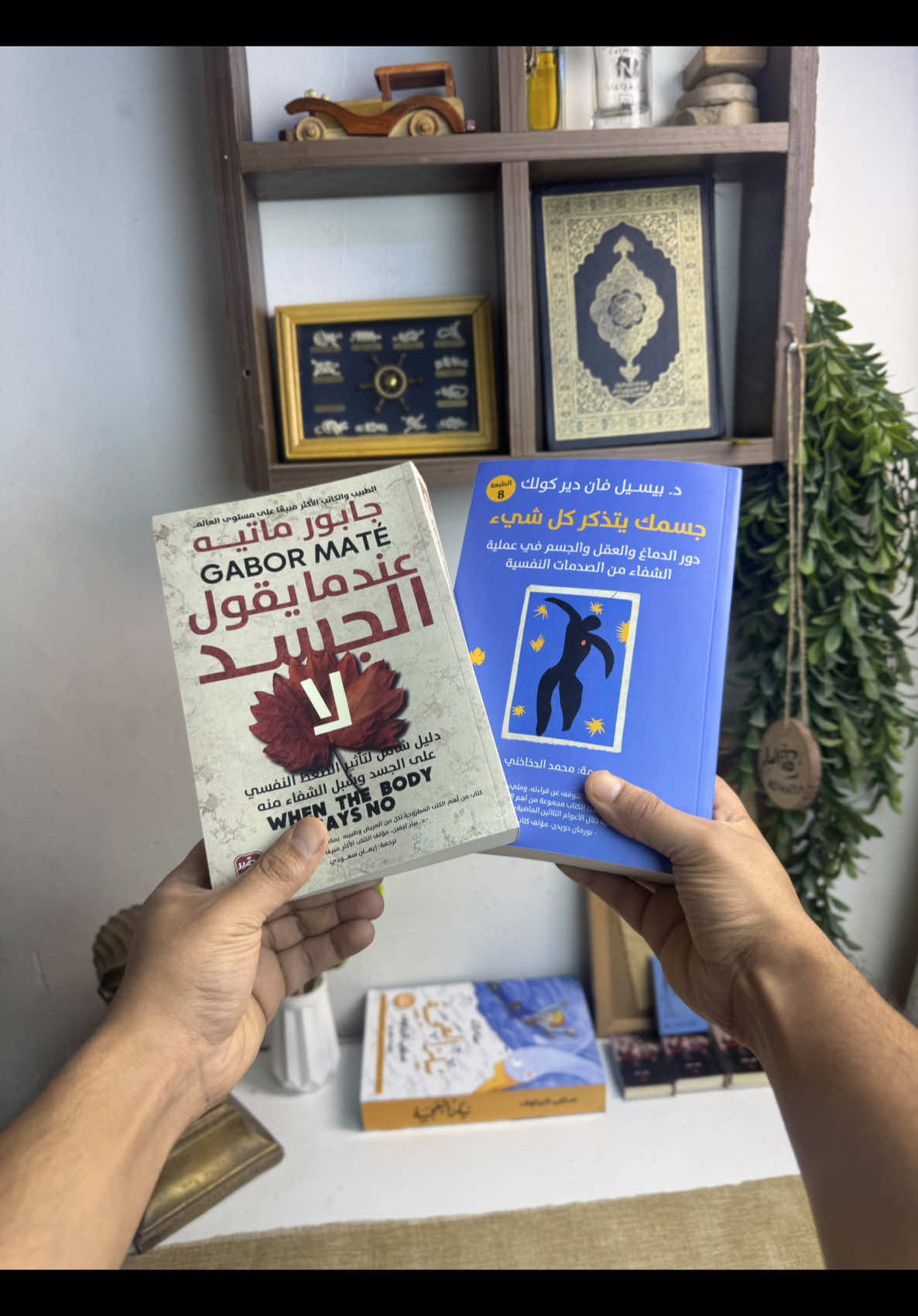 ⁨	هذن الكتابين راح يغيرن نظرتك للضغوط النفسية، راح تعرف انو اكو اشياء هواي حتى لو تخطيتها، جسمك ما يتخطاها. اكو مشاكل تمر بيها، ما يكفي انك تتخطاها حتى تتخلص منها، لازم تعالجها بشكل صحيح حتى تضمن ما تأثر على حياتك ونمط حياتك بالمستقبل. اخترتلك هذن الكتب بعناية بعد بحث طويل، راح يكونن كافيات بالنسبة الك عن هواي كتب ثانية تناقش هذا الموضوع، كتابين واحد يكمل الثاني، وكل واحد يعرضلك جزء مهم جدًا من هذا الموضوع. اقراهن وادعيلي 🫡 #كتب #مشاكل_نفسية #ضغط_نفسي #توتر #علاج_نفسي                 ⁩