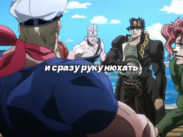 #джоджомемы #jjba #JoJo #jojo #jojosbizarreadventure 