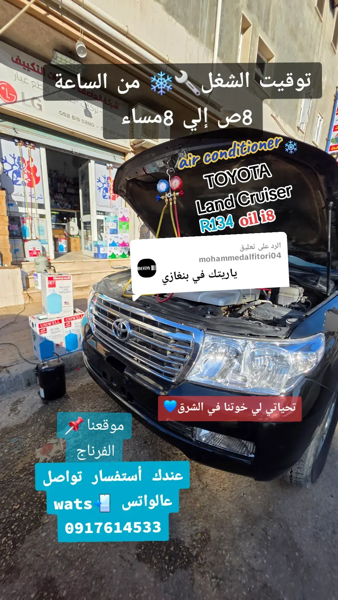 الرد على @mohammedalfitori04 #طرابلس #بنغازي #الشرق #الليبي 