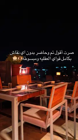 #هسمع_كلامه_تحت_امرو 