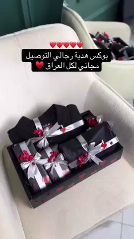 بوكس هدية رجالي حسب الطلب♥️. . . . . . . . . . . . . . . . . . . . . . . . . #هدايا #بوكس_رجالي #هدية #حب #هدايا_حب 