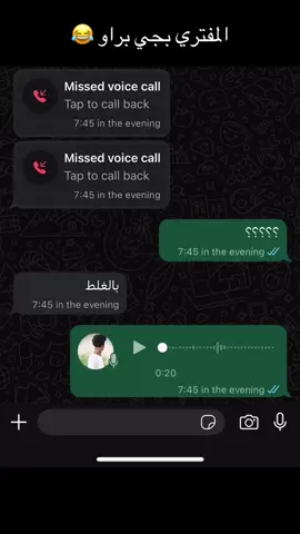 المفتري 😂 #