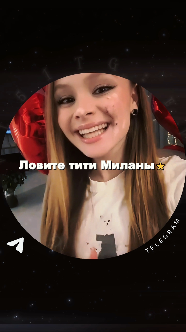 Милана Стар, настоящее имя Милана Витальевна Гогунская (в девичестве Маирко), - российская певица и видеоблогер. Она родилась 17 февраля 2010 года в Москве. Милана Стар приобрела популярность в раннем возрасте, начав выступать на сцене в четыре года. Она также известна как Milana Star и Мила.  Краткая информация: Имя: Милана Витальевна Гогунская (Маирко). Псевдоним: Milana Star, Милана. Дата рождения: 17 февраля 2010. Место рождения: Москва. Род деятельности: Певица, видеоблогер.  Дополнительная информация: Дочь актера Виталия Гогунского. Начала музыкальную карьеру в раннем детстве. Ведет свой YouTube-канал, где делится информацией о своей жизни, творчестве и планах. Участвовала в различных телевизионных проектах, таких как 