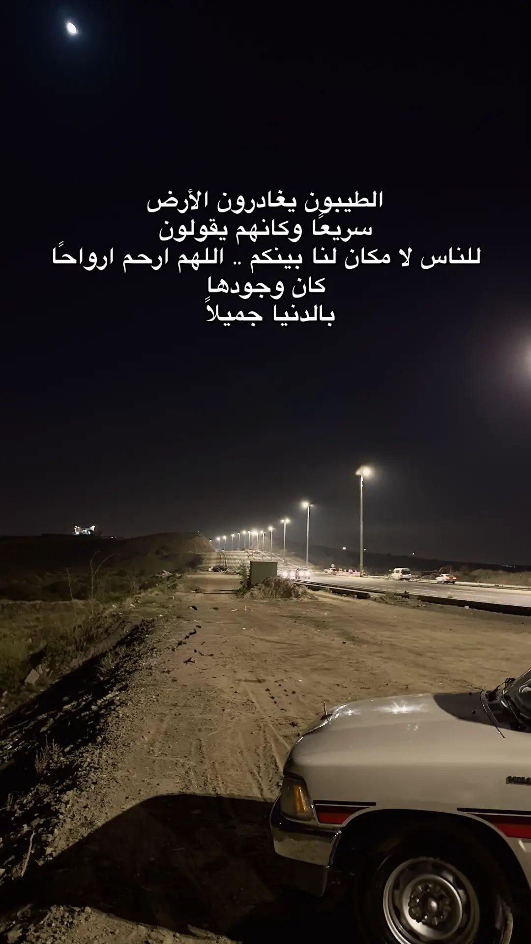 #اكتب_شي_توجر_عليه #رحمهم_الله #استغفرالله 
