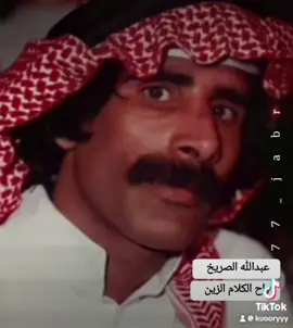 #عندليب،نجد🫶🏻راح الكلام الزين👁️