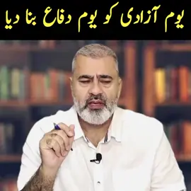 14/08/25 #imranriazkhan #imrankhan #pti #videoviral #foryoupagee 