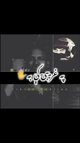 #ملتیا_مې_وکړه😎🌛❤️‍ #foryoupage #foryoupage❤️❤️ #foryoupage_foruyou_tiktokin #foryoupageofficiall 