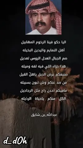 #عبدالله_بن_شايق_الله_يرحمه 