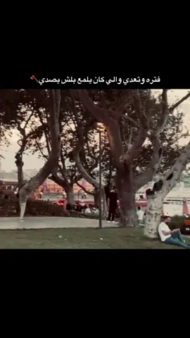 #ابو_مياار #تركيا🇹🇷اسطنبول 