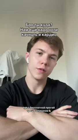 Но кардио отменять нельзя🚫