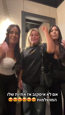 #האחהגדול #שלאקה #fypシ 