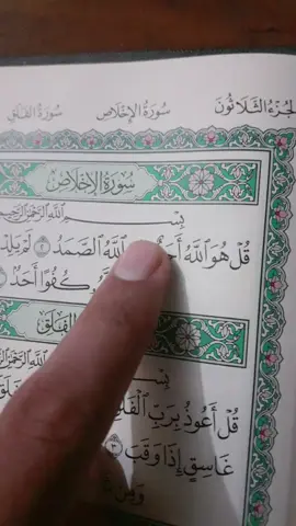 #Tilawat #Quran #peace #Allha #Foryou 