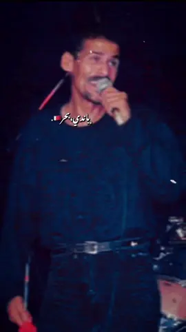 💔#علي_بحر #اكسبلور #علي_بحر_عشق_لن_ينتهي #fyp #خالد_الذوادي 