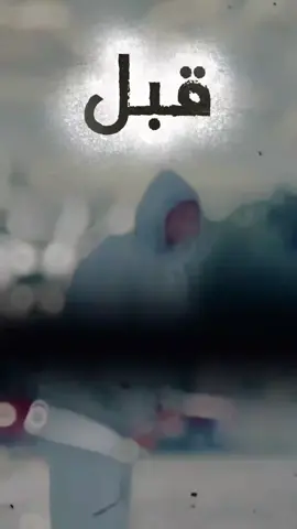سكر قبل والان . . @✨سُــكـر حلوه الدنـيا سُــكـر✨  #سكر🕊️ 