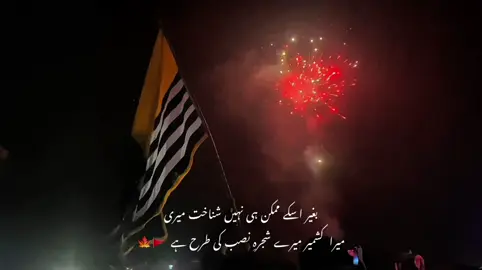 Khudmukhtari 🚩🍁.        #kashmirgroup #kashmiri #rawalakot #trarkhal_azad_kashmir #masair #khudmukhtarkashmir 