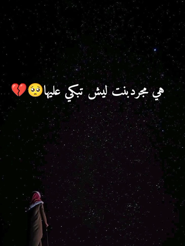 عتاب للحبيب من القلب للقلب... 💔🥺 exploer 