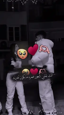 الك بقلبي🥺♥️🫶🏻.#تصميم_رمادي #تصميم_ستار #fyp 