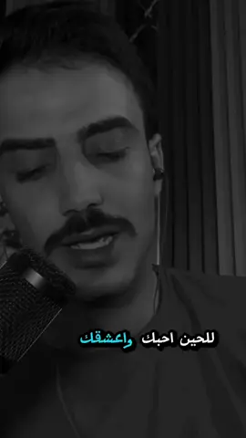 #للحين #احبك#وعشقك#وتمناك🥺🥺 #اكسبلورexplore 