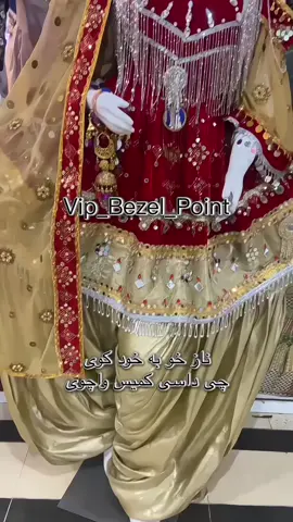 ناز خو به خود کوی چی داسی کمیس واچوی که تاسو غواری نو فرمایش راکی❤️ #viralvideos #fyp #foru #views #for 