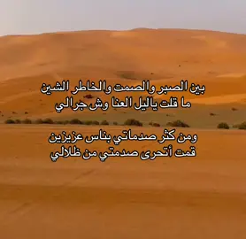 #شعر #شعر_غزل #شعر_دق_بالكلام #ضيم #خاين 