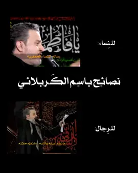 ما عجبني🗿🌷.                                                             #باسم_الكربلائي #مشاهدات #شيعه_الامام_علي_عليه_السلام #العراق #غدير 