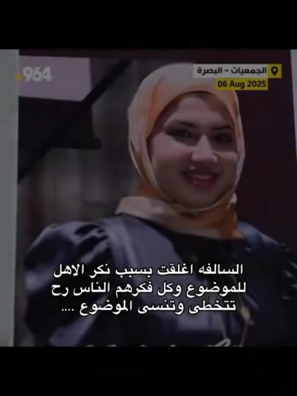 #بان_زياد_طارق_قضية_رأي_عام  #دكتورة_بان_قضية_رأي_ععام  #قضية_بان_زياد_رأي_عام  #نطالب_بحق_الدكتوره_بان  #صدمة 