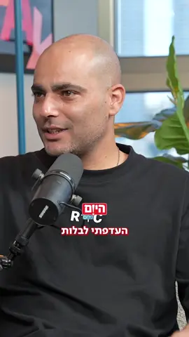 ⁨	שיר לוי, בין הזמרים הוותיקים והבולטים במוזיקה הים תיכונית, פותח הכל בפודקאסט “אולדסטארס”: הטעויות, החרטות, והחלום החדש לכבוש את הבמות הגדולות. ״יש קהל גדול שצמא לשמוע אותי - זה פספוס”. הפרק המלא באתר #מוזיקה #כסף @Assafhadar 