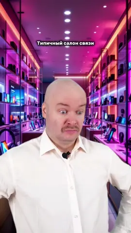 Типичный салон связи